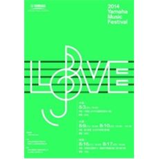 2014 Yamaha Music Festival 聯歡會演出公告 (8/3 ~ 8/17)