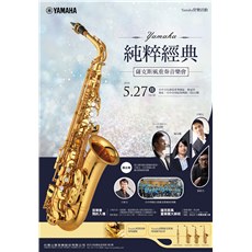 蔡佳修 薩克斯風獨奏會(7/12)