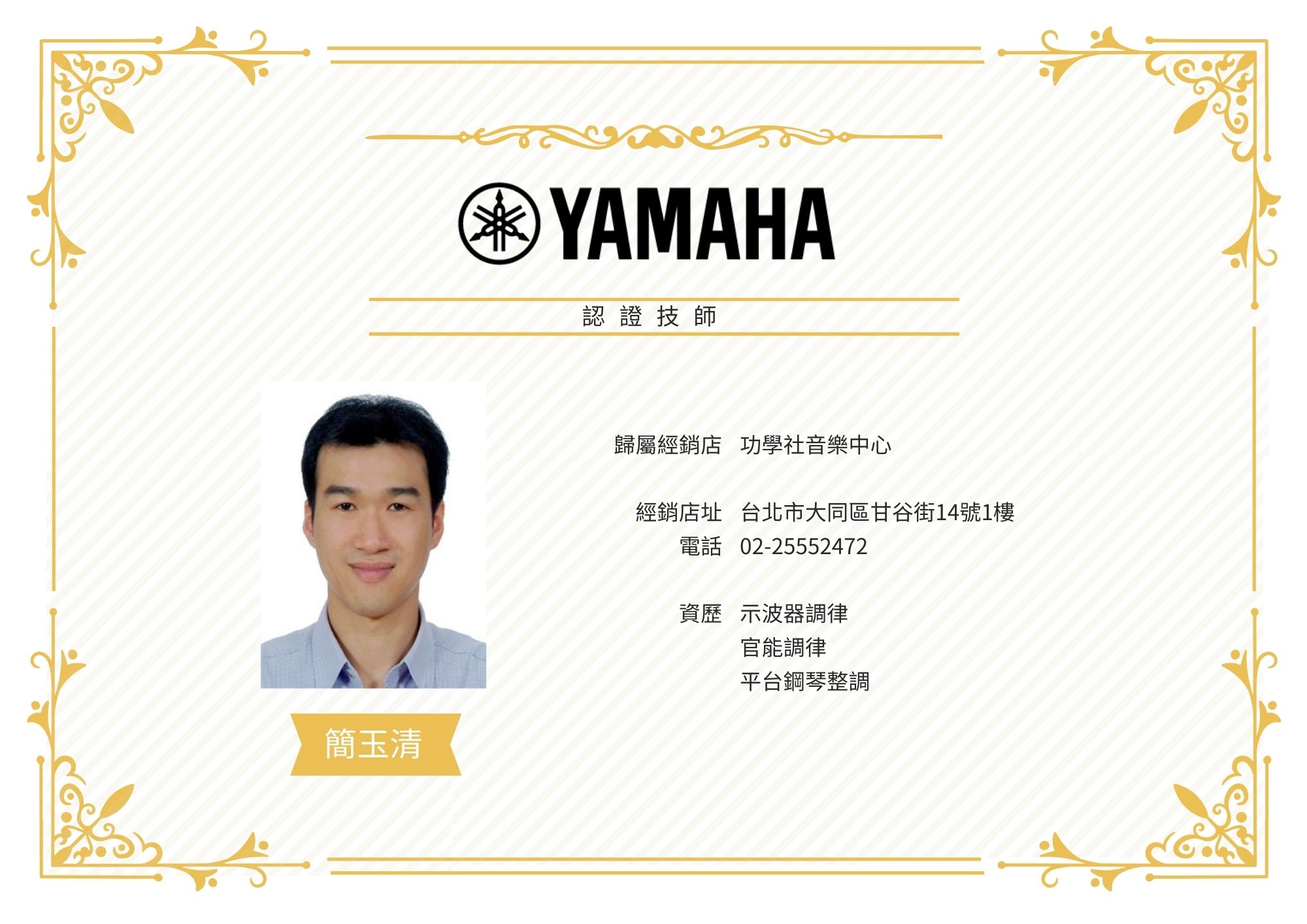 35簡玉清.jpg