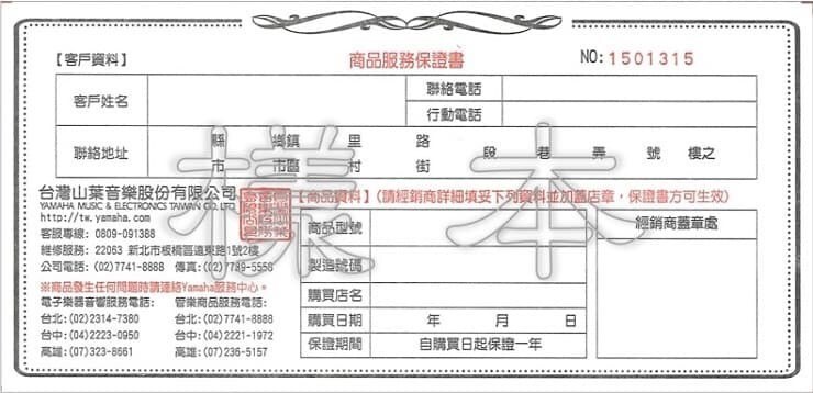 三、[原廠公司貨之電子元件可憑商品服務保證書獲得完善的售後服務]