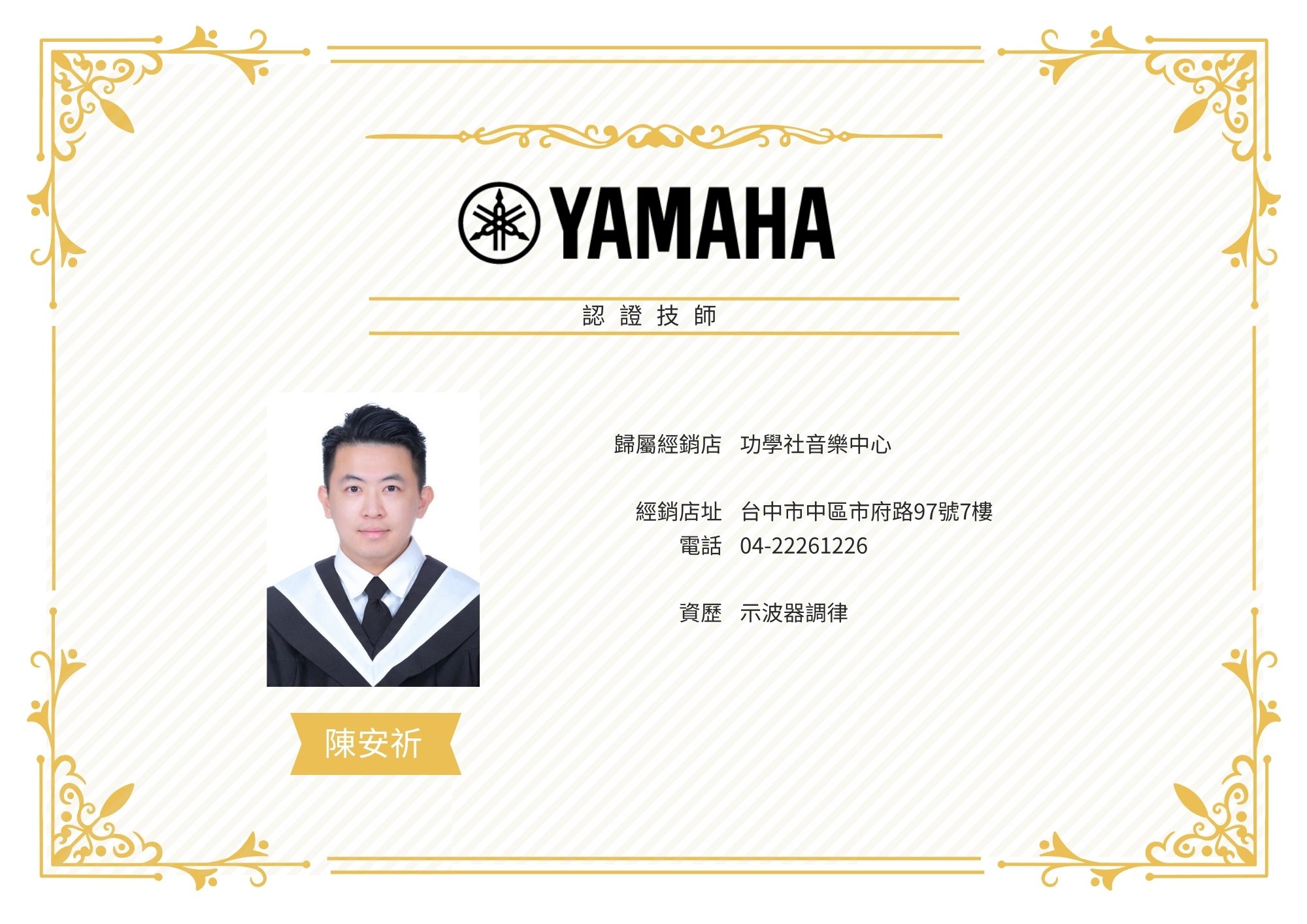 44.陳安祈NEW.jpg