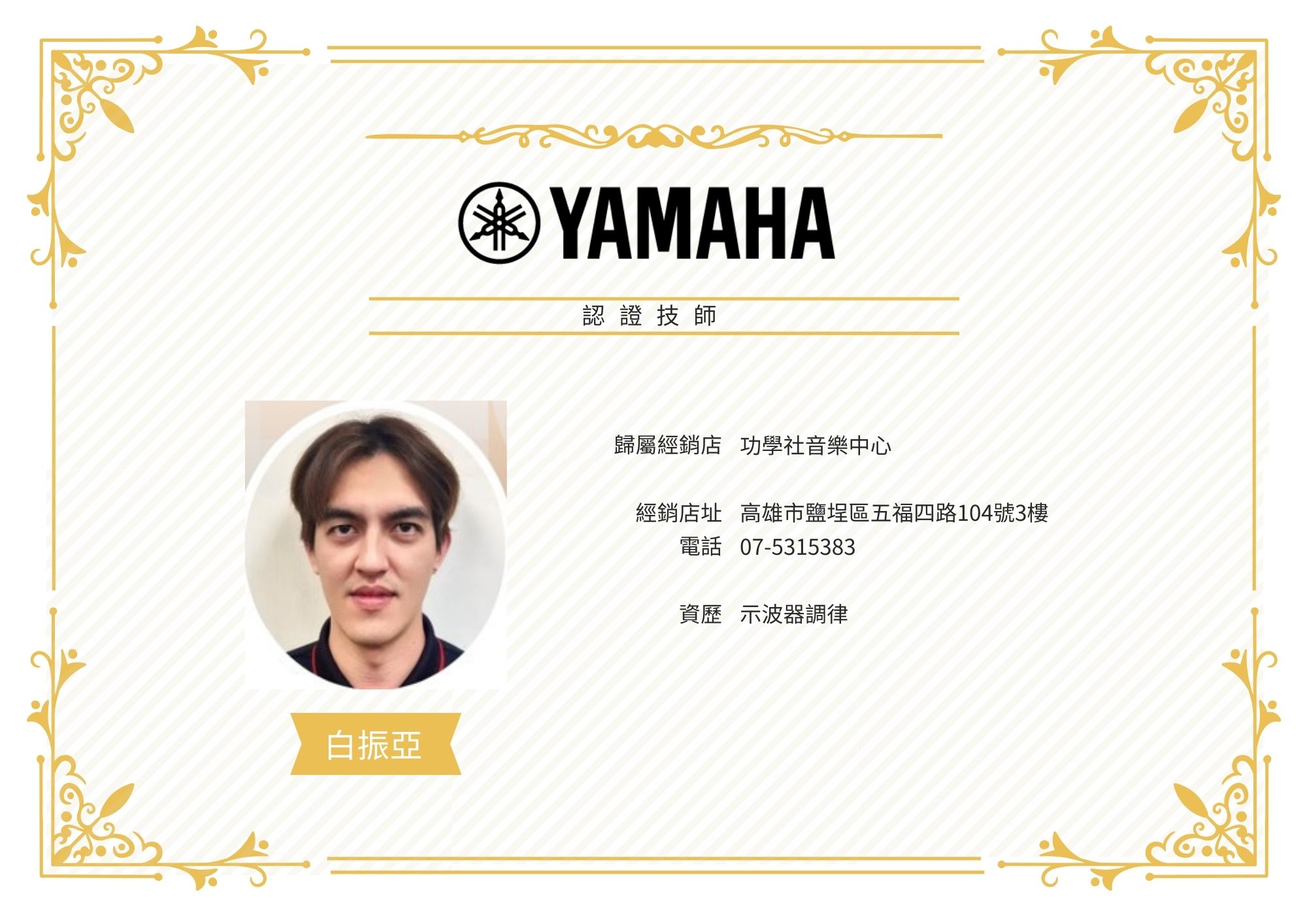 47白振亞.jpg