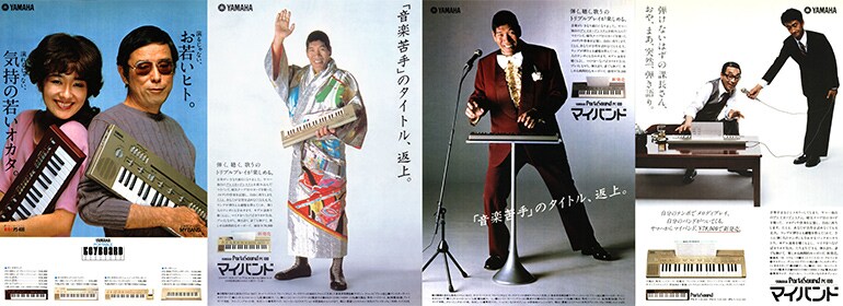 An advertisement from the time