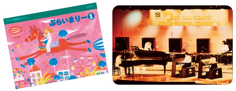 Music School teaching materials and the Junior Original Concert