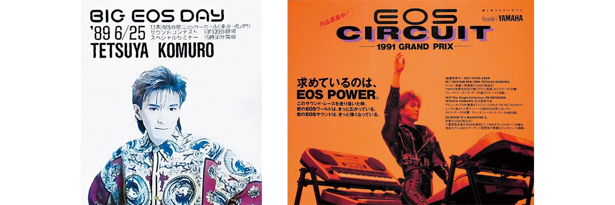 Advertisement image for EOS Day and EOS CIRCUIT featuring Mr. Komuro