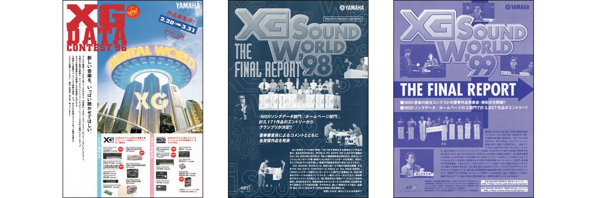 Image of the XG Sound World leaflet