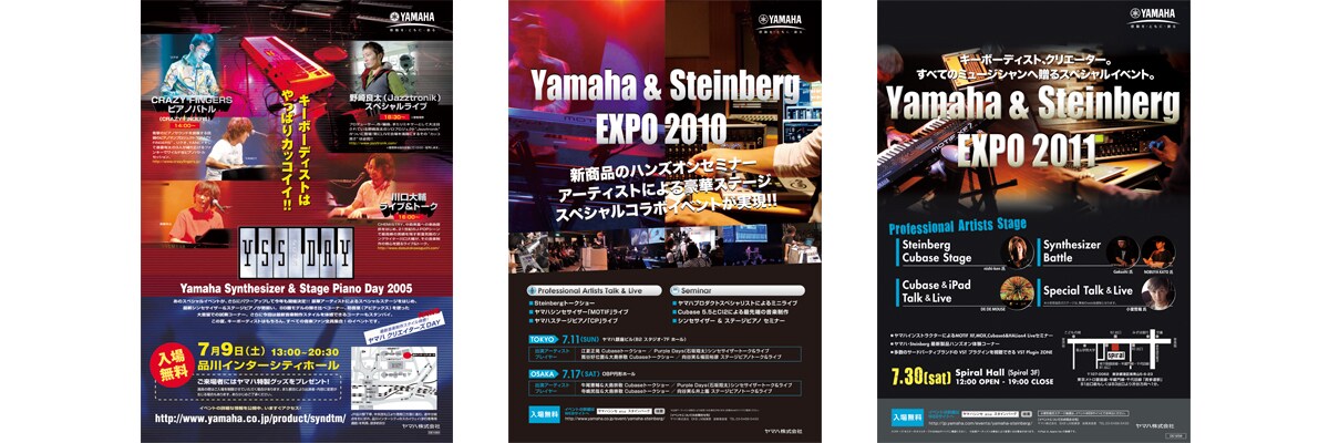 Image of the Yamaha & Steinberg EXPO leaflet