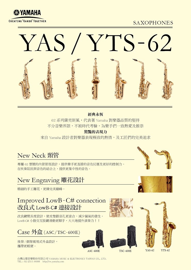 yamahaYAS-62DM-0701-01.jpg
