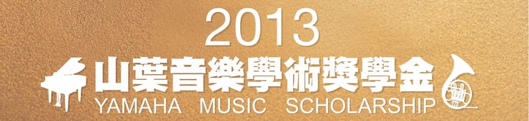 YMS2013_3.jpg