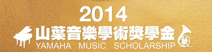 YMS2014_0.jpg