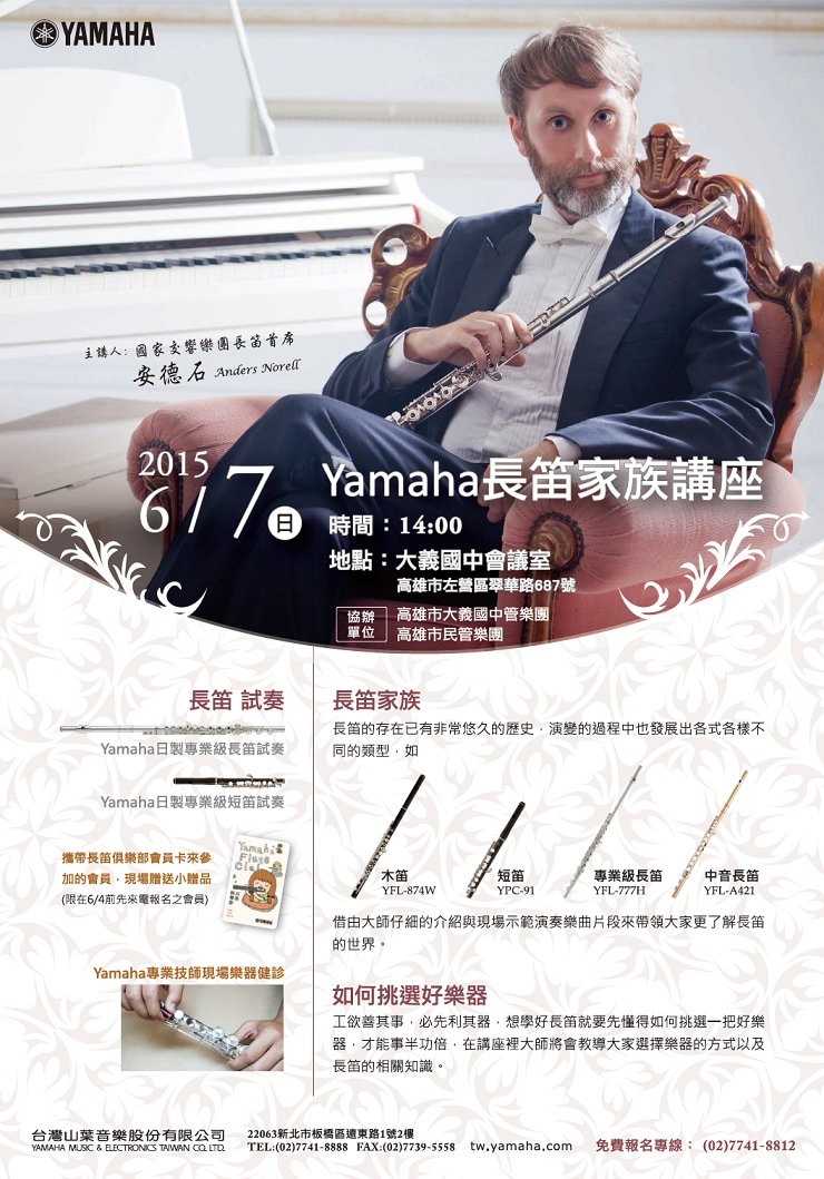fluteclub_20150607.jpg