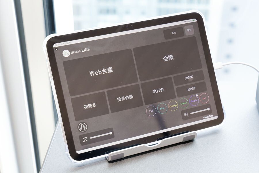 為高階主管會議室設計的平板電腦控制器介面