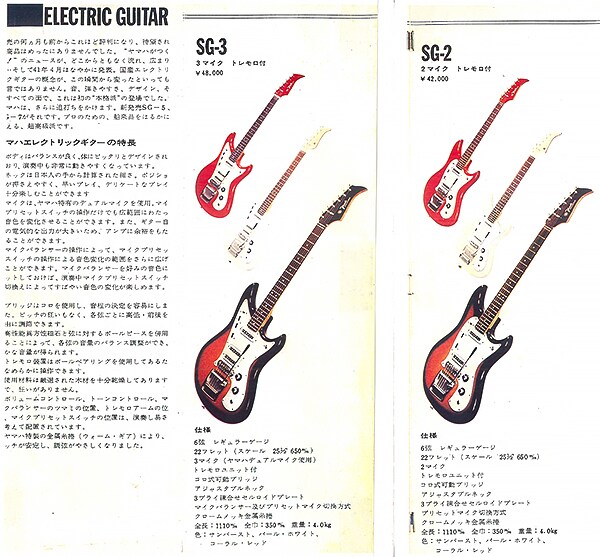 SG-2/3：Yamaha 的首款電吉他
