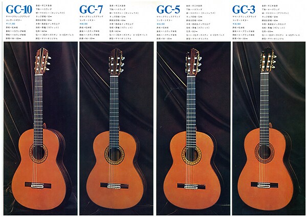 GC3/5/7/10：Yamaha 首款古典吉他系列