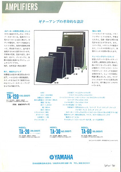 TA 系列吉他擴大機