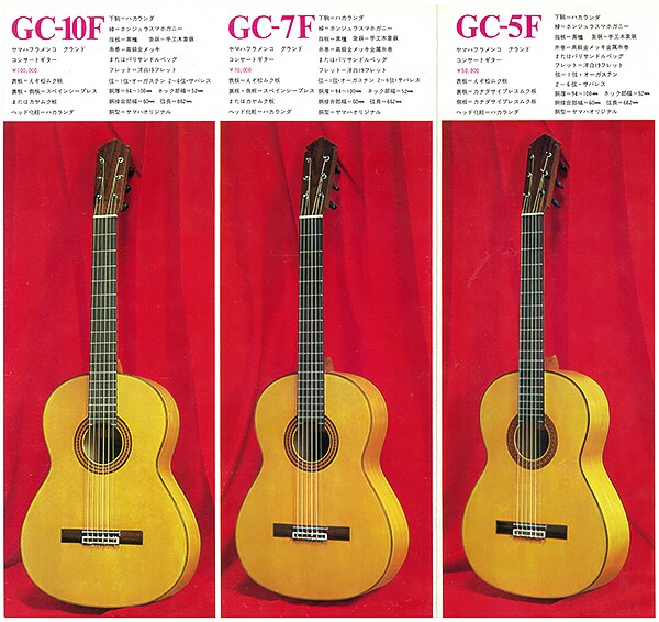 GC5F/7F/10F：Yamaha 首款佛朗明哥吉他系列