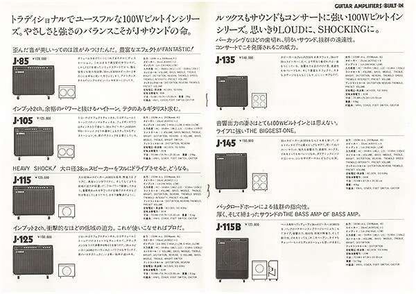 J 系列吉他音箱