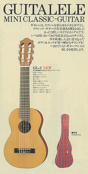 GL1 Guitalele 迷你吉他