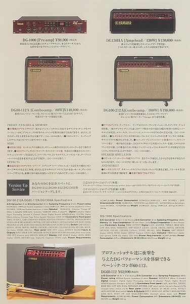 DG 系列：Yamaha 首款數位模擬音箱